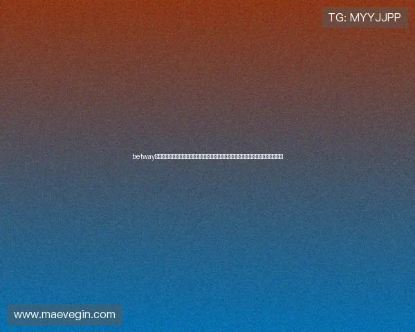 betway网页版为用户提供专业的世界杯赛程安排与球队战绩数据分析帮助做出明智投注决策 betway网页版为用户提供专业的世界杯赛程安排与球队战绩数据分析帮助做出明智投注决策
